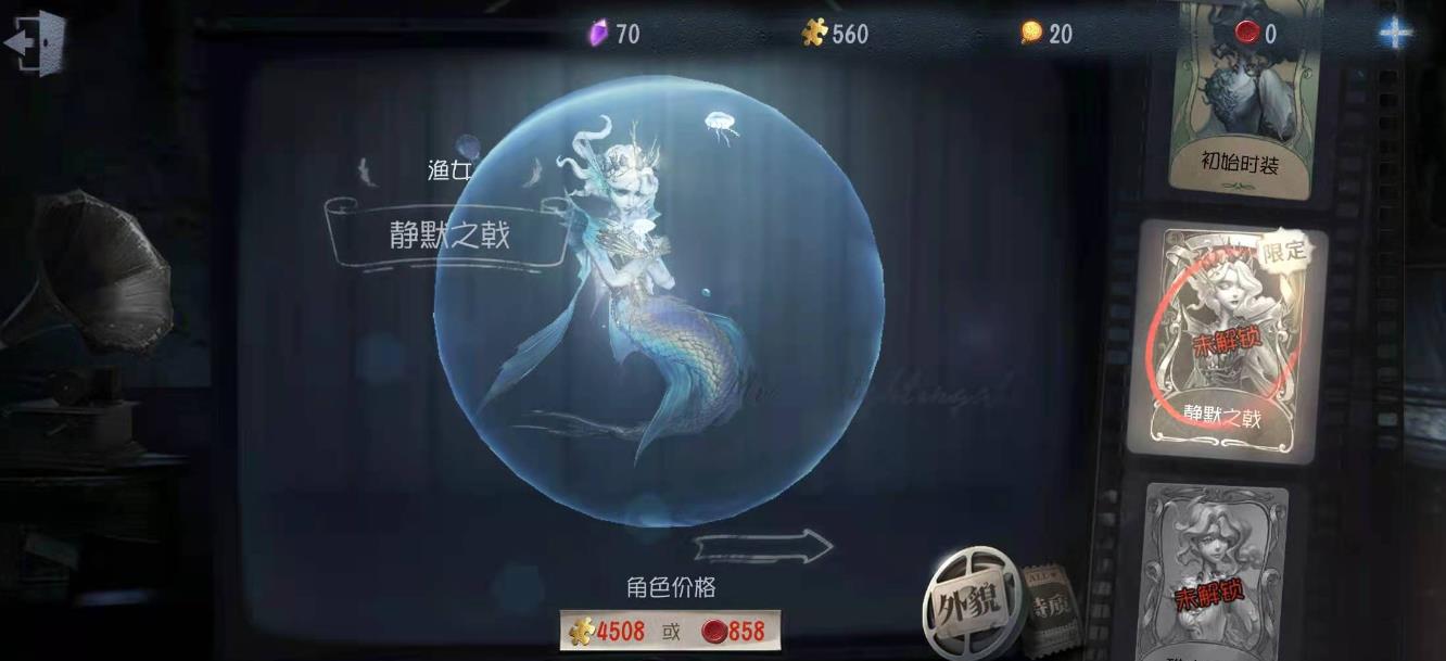 第五人格中渔女怎么玩