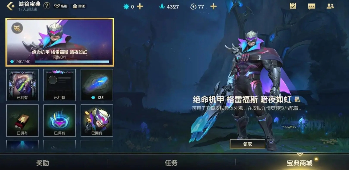 英雄联盟手游如何快速升级