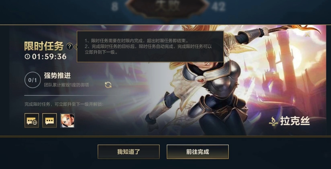 英雄联盟手游如何快速升级