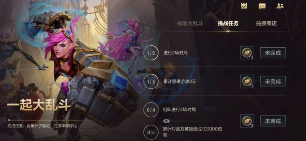 英雄联盟手游如何快速升级