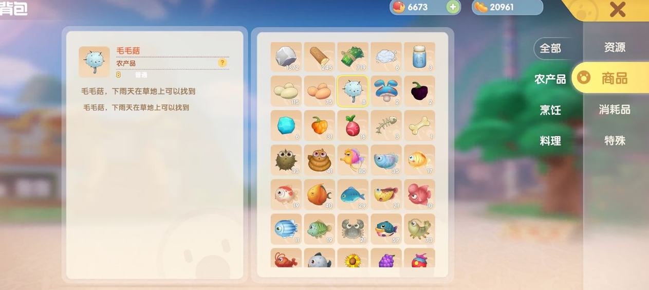 摩尔庄园开心果蔬饼怎么做