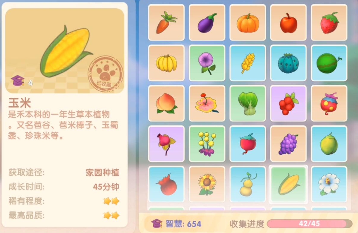 摩尔庄园开心果蔬饼怎么做