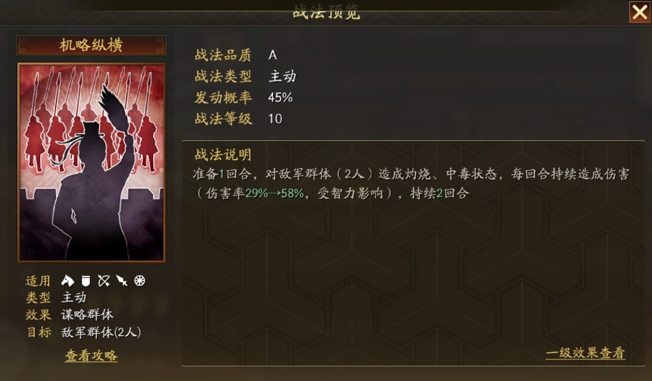 三国志战略版蜀国什么紫将好