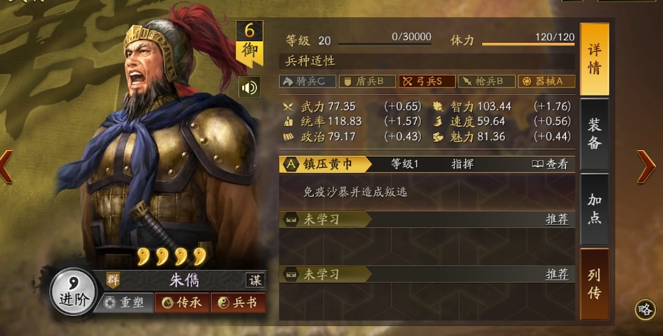 三国志战略版蜀国什么紫将好