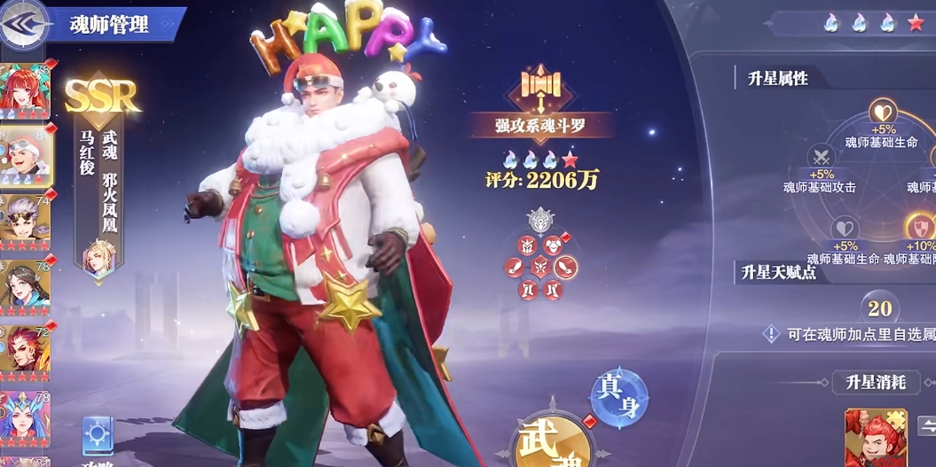 斗罗大陆魂师对决平民用什么队