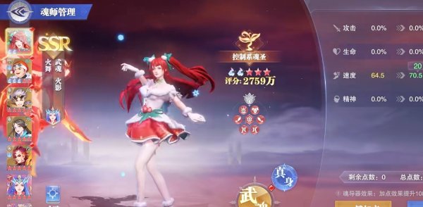 斗罗大陆魂师对决平民用什么队