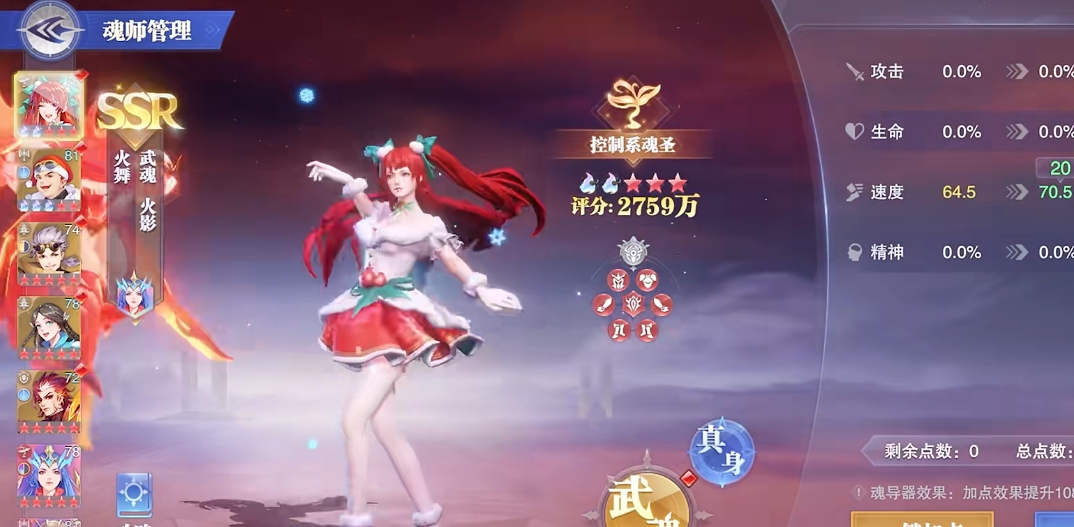 斗罗大陆魂师对决平民用什么队