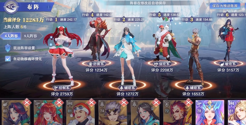 斗罗大陆魂师对决平民用什么队