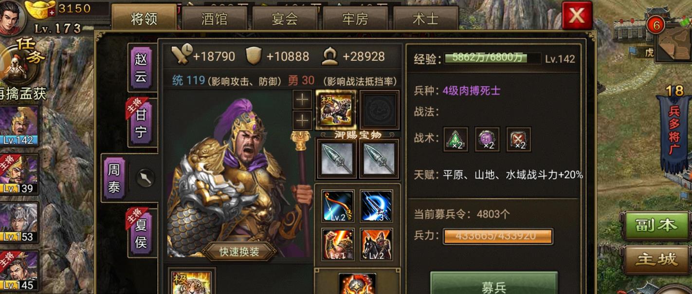 攻城掠地武将有什么作用