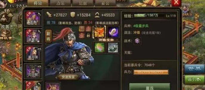 攻城掠地武将有什么作用