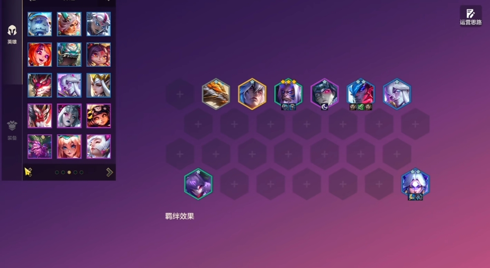 金铲铲之战夜幽永恩怎么玩