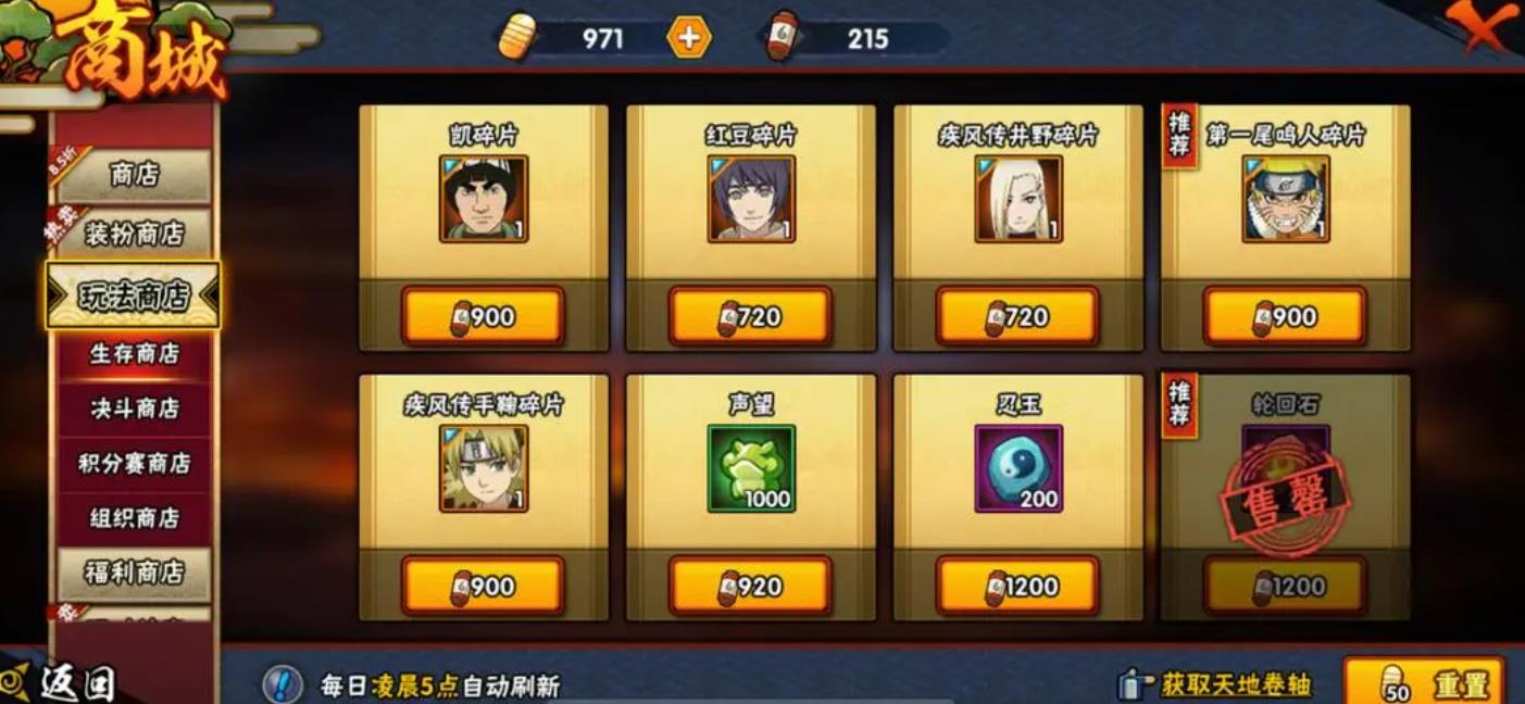 火影忍者试炼之地怎么过关