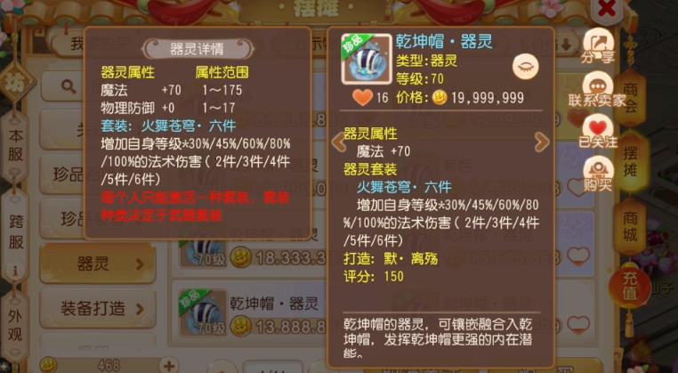 梦幻西游法系头盔打什么宝石