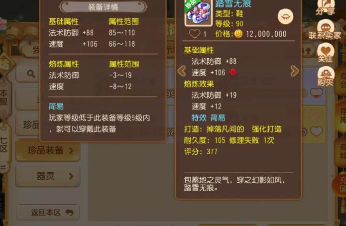 梦幻西游法系头盔打什么宝石