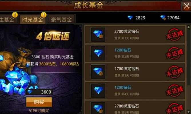 全民奇迹里面绑钻怎么获得