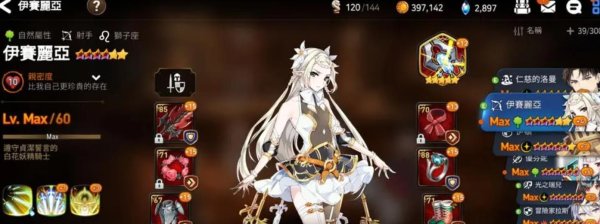 第七史诗多余的角色怎么办