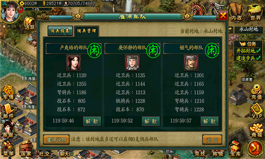 帝王三国如何结交本国名将