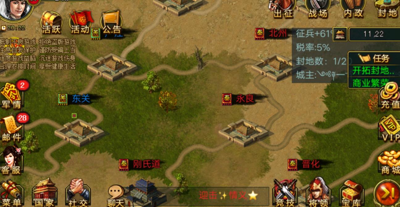 帝王三国如何结交本国名将