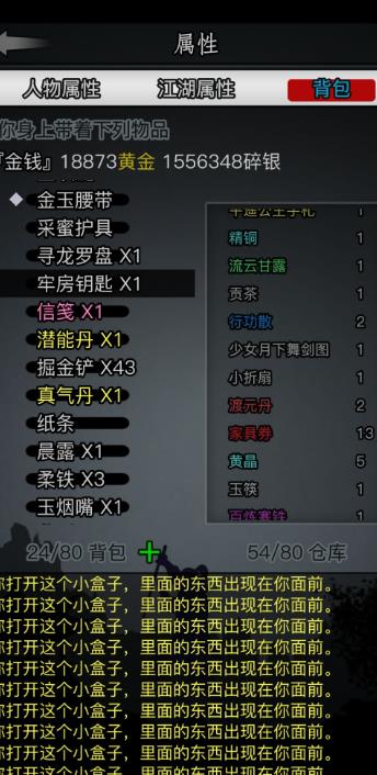 放置江湖暗器怎么获得