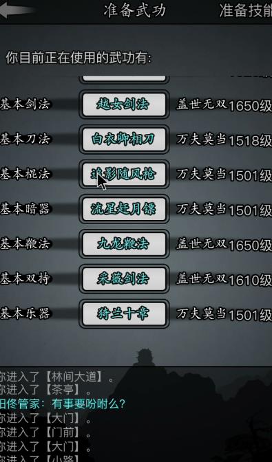 放置江湖暗器怎么获得