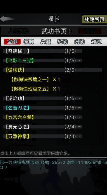 放置江湖暗器怎么获得