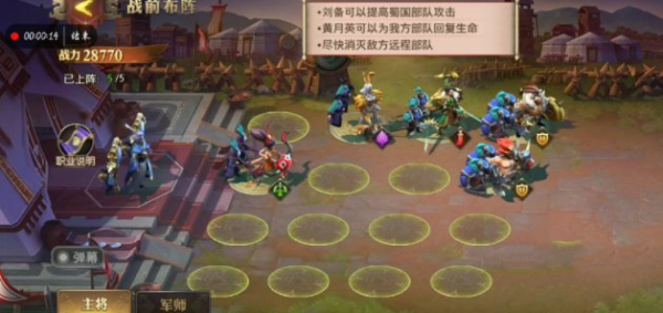 少年三国志零蜀国篇怎么过