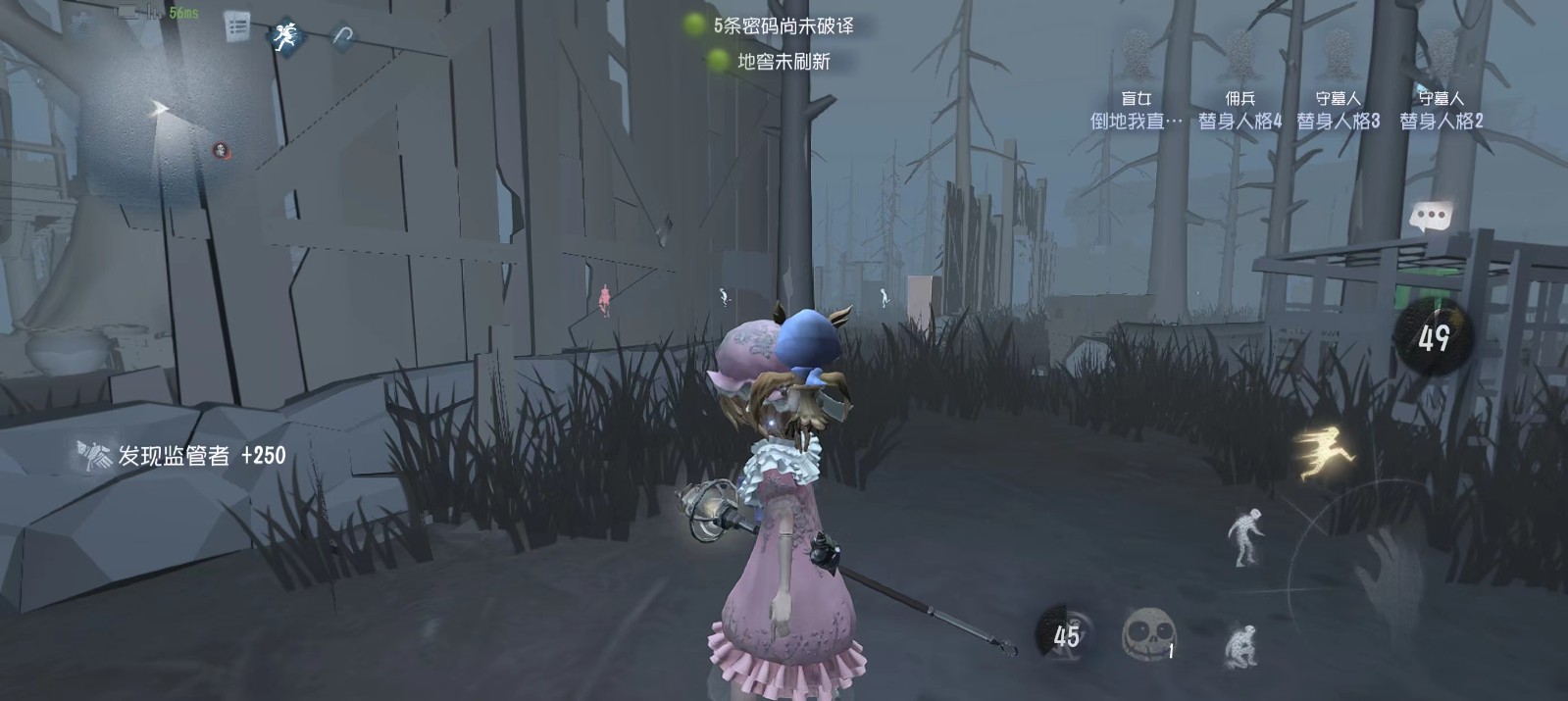 第五人格盲女怎么玩