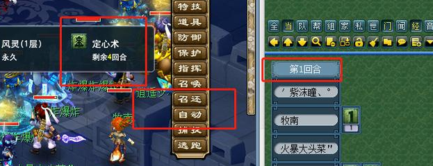 梦幻西游st定心术有什么用