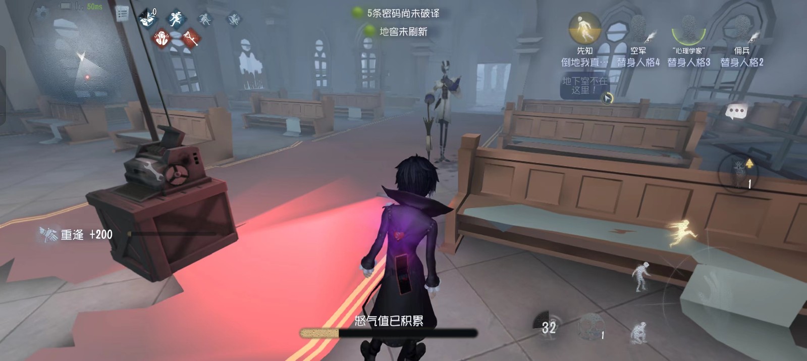 第五人格先知怎么玩