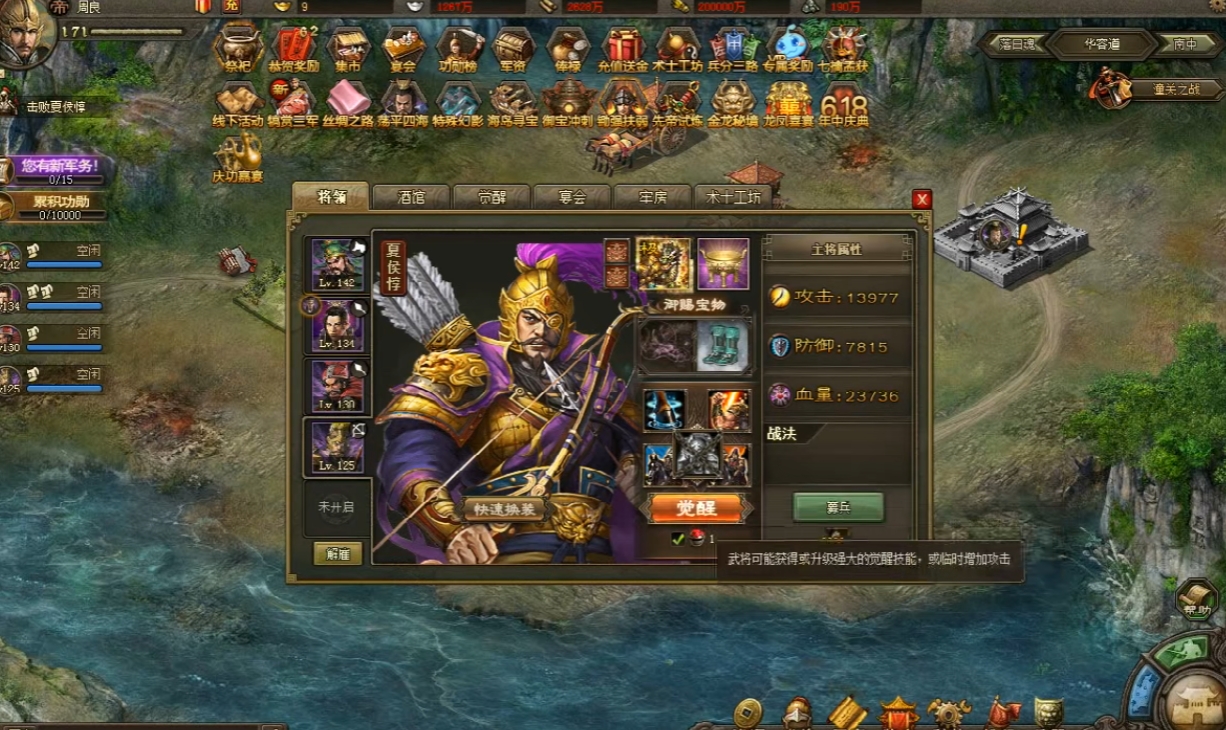 攻城掠地瞎子怎么过赵云