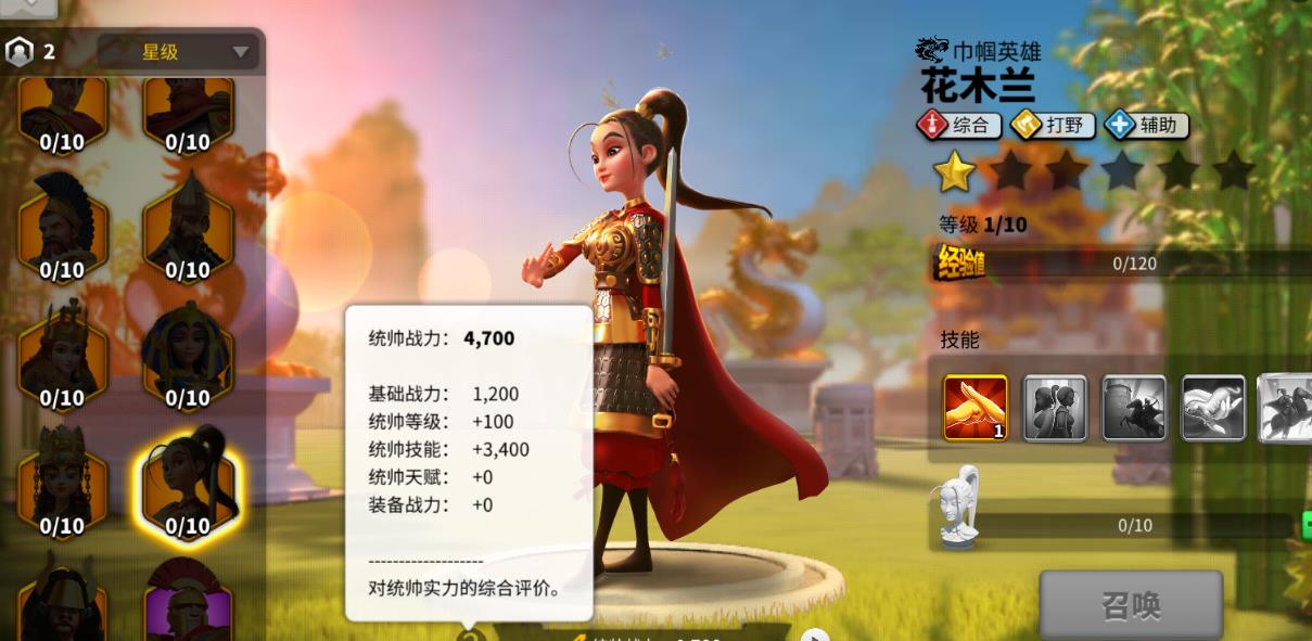 万国觉醒花木兰怎么玩