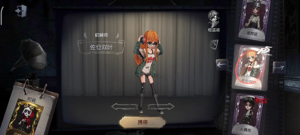 第五人格机械师怎么玩才强