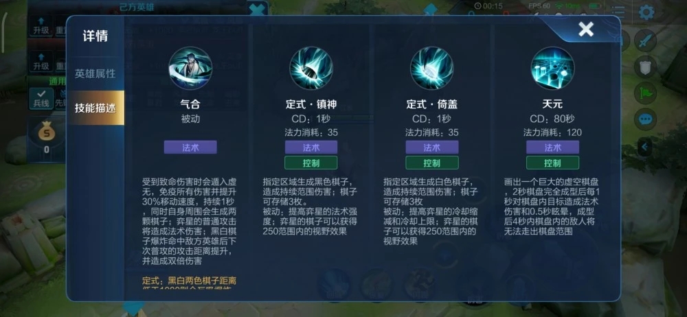 王者荣耀奕星怎么玩