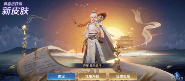 王者荣耀奕星怎么玩