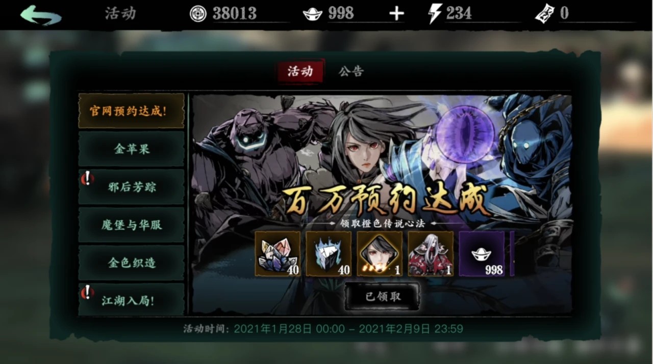 影之刃3怎么用元宝