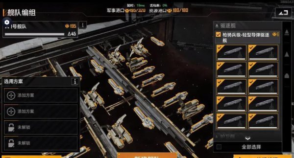 无尽的拉格朗日如何找私掠者据点