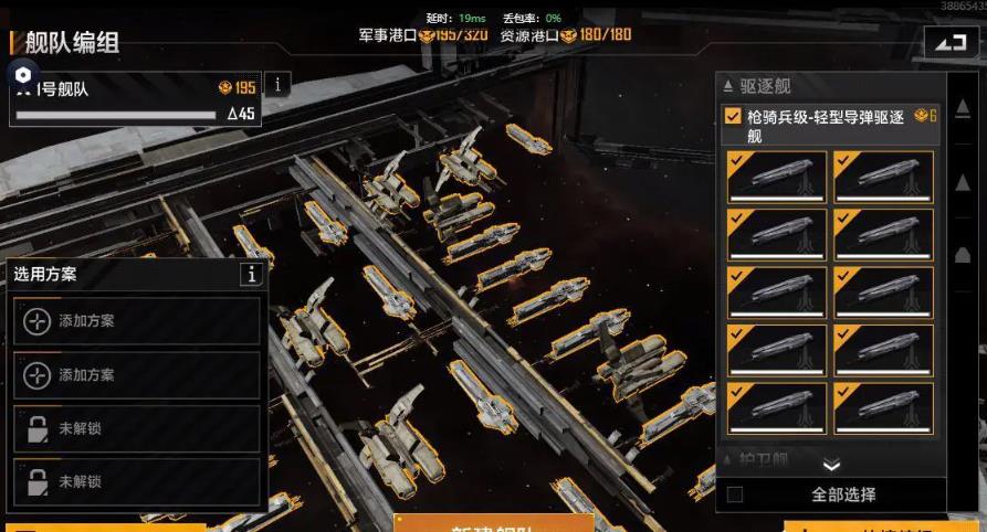 无尽的拉格朗日如何找私掠者据点