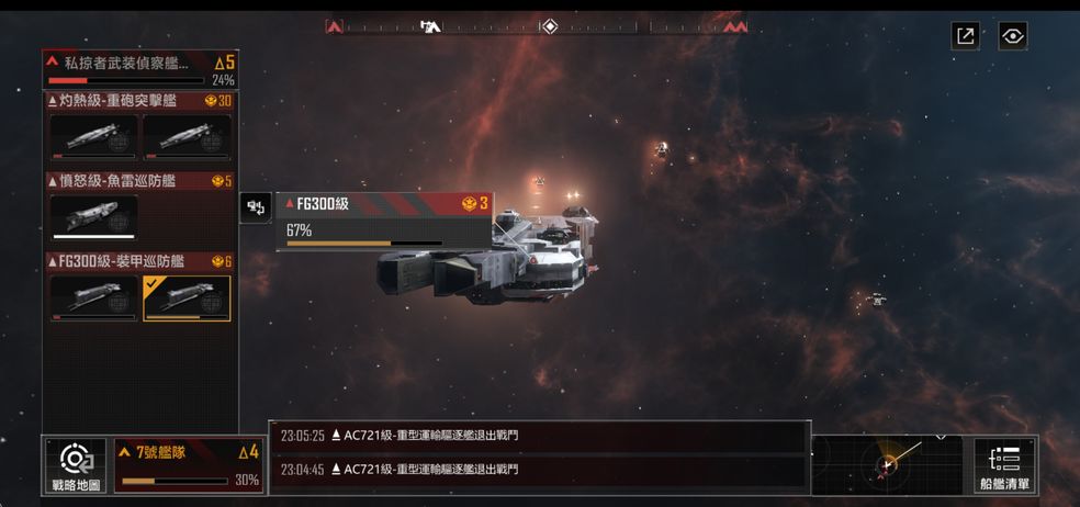 无尽的拉格朗日如何找私掠者据点