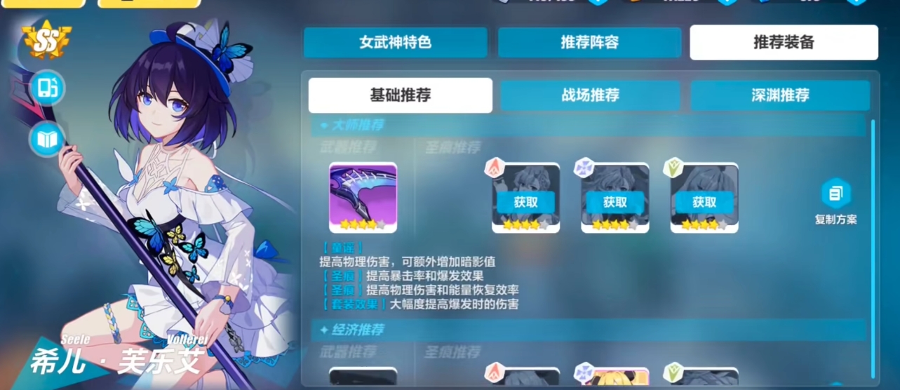 崩坏3希尔怎么获得