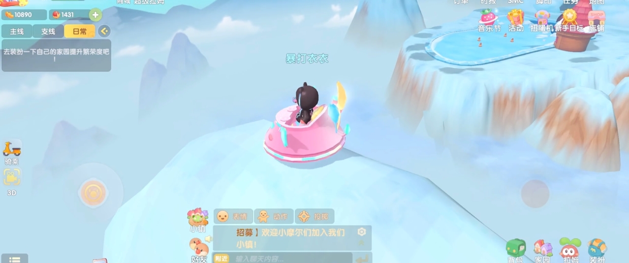 摩尔庄园雪山入口的山怎么爬