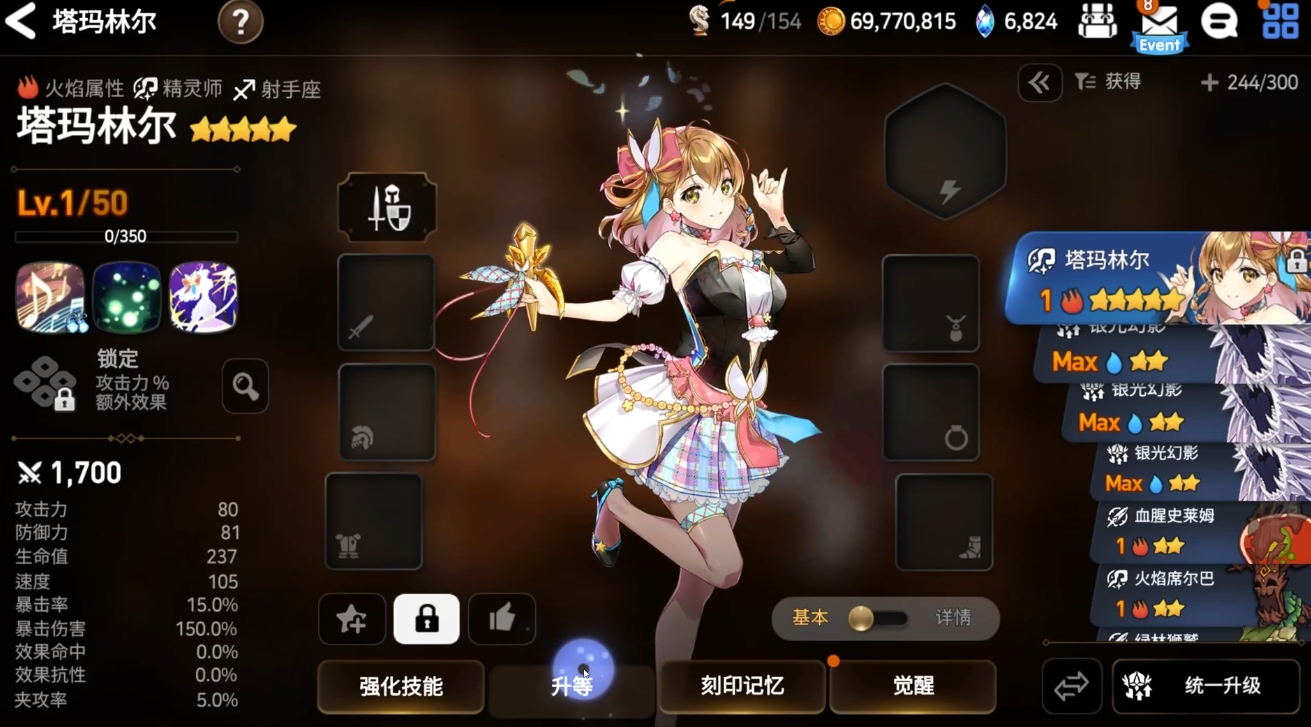 第七史诗开局抽什么英雄最好