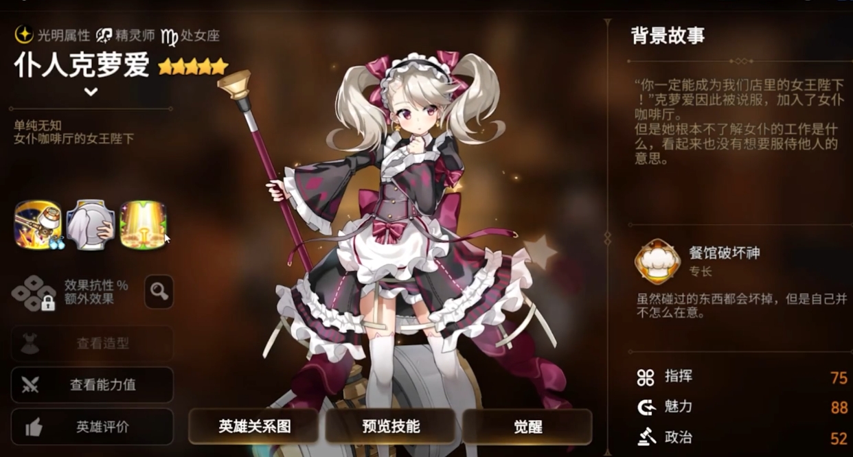 第七史诗开局抽什么英雄最好