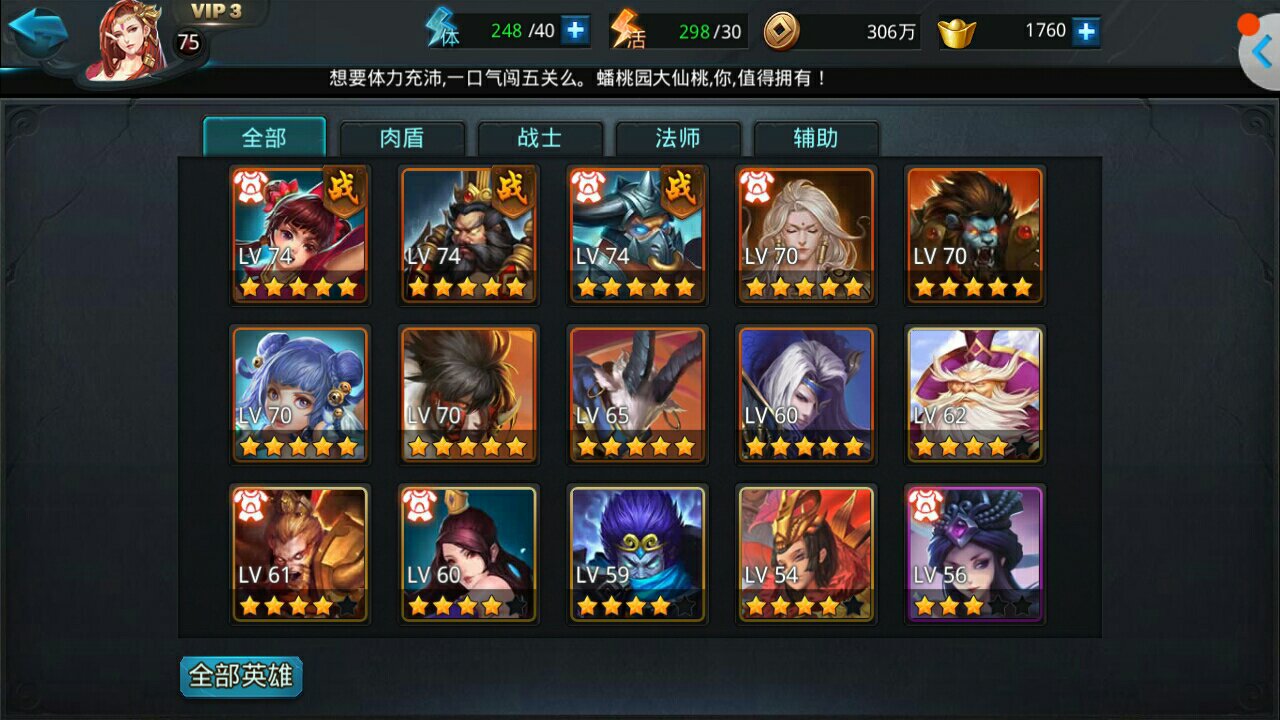 乱斗西游2女儿国国王适合什么位置