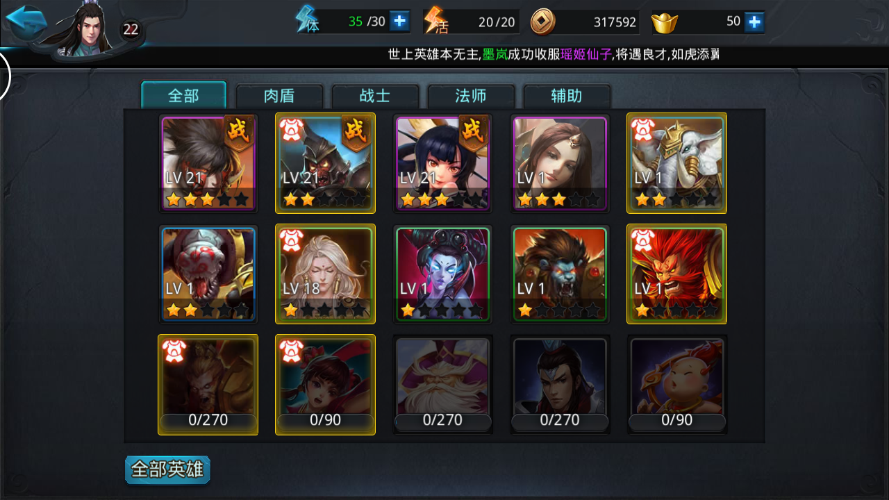 乱斗西游新手玩家怎么玩