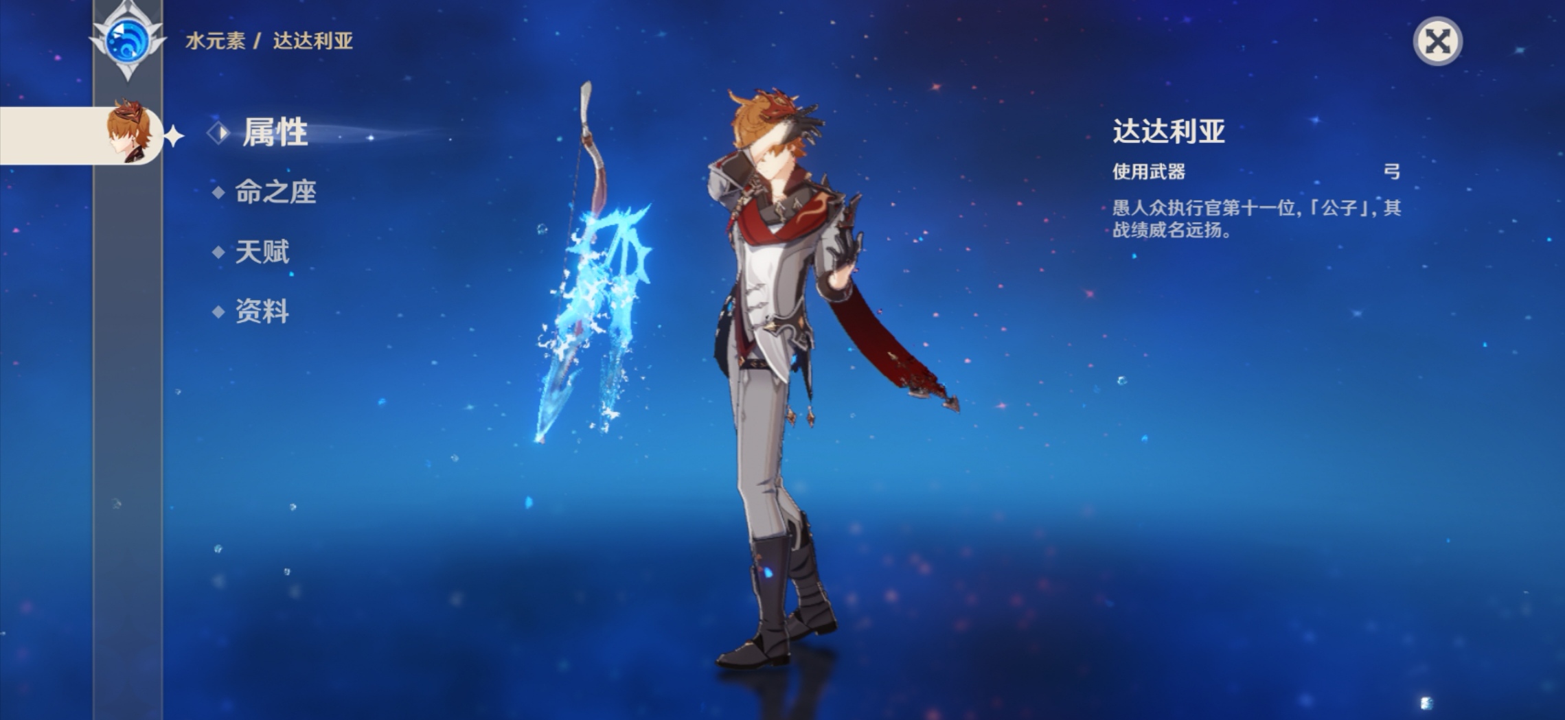 原神公子主c怎么培养