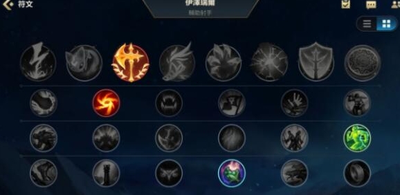英雄联盟手游符文和装备怎么选择