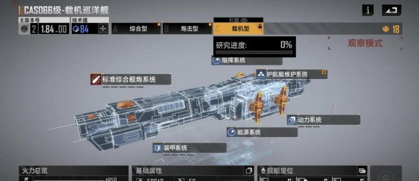 无尽的拉格朗日战舰配件怎么得