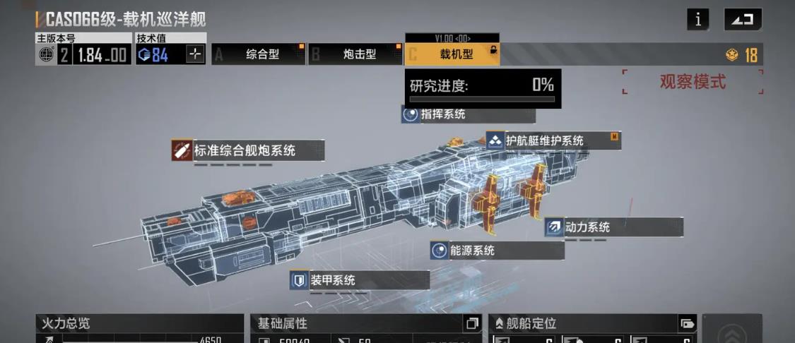 无尽的拉格朗日战舰配件怎么得