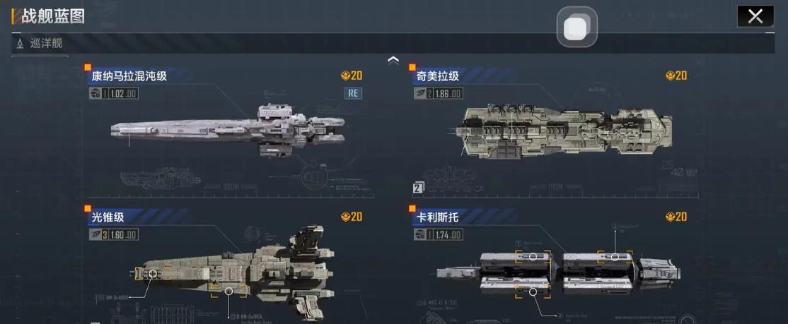 无尽的拉格朗日战舰配件怎么得