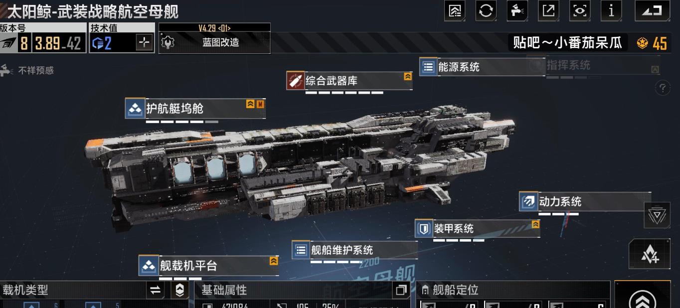 无尽的拉格朗日战舰配件怎么得